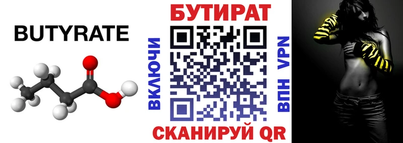 закладка  Красноперекопск  площадка наркотические препараты  БУТИРАТ BDO 33% 