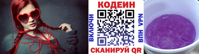 ссылка на мегу ONION  Красноперекопск  Codein Purple Drank 