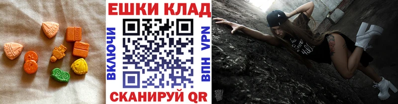 Ecstasy 280мг хочу Красноперекопск