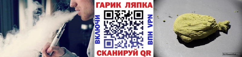 ГАШИШ гарик  кракен вход  Красноперекопск 