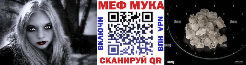 Меф мяу мяу  mega ССЫЛКА  Красноперекопск  даркнет сайт 