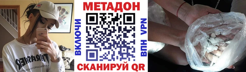 МЕТАДОН белоснежный  где купить наркотик  Красноперекопск 
