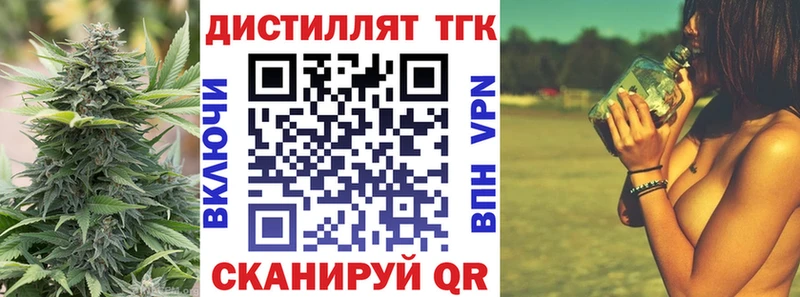 магазин    Красноперекопск  ТГК вейп с тгк 